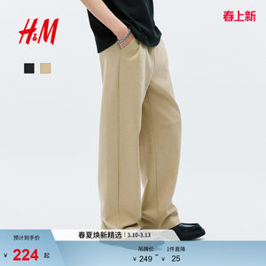 
HM men's sweatpants 2026 spring new commuter straight loose version casual sports running sweatpants 1326518