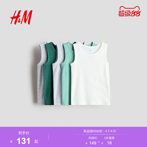 
HM2026 spring new children's clothing children's boys 5-piece cotton vest 1237563