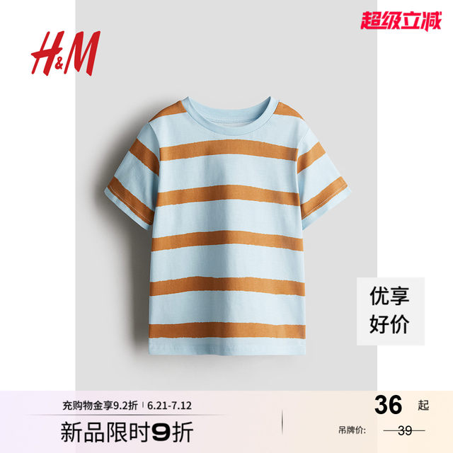 HM children's clothing boys T-shirt summer round neck short sleeve cute cartoon printed children's base shirt top 1216652
