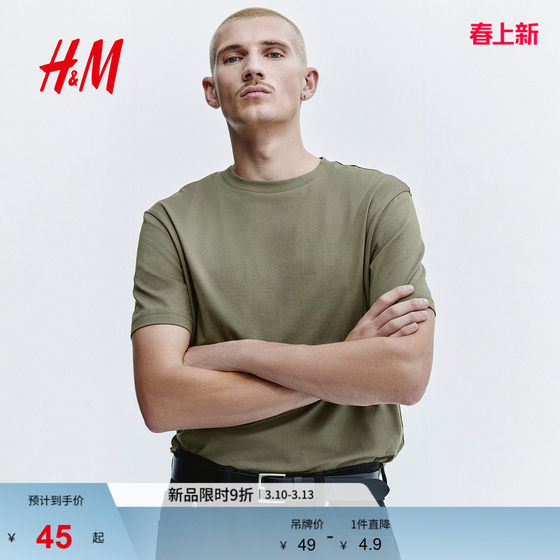 
HM men's T-shirt 2026 spring new standard version trendy inner wear T-shirt bottoming shirt 0685816