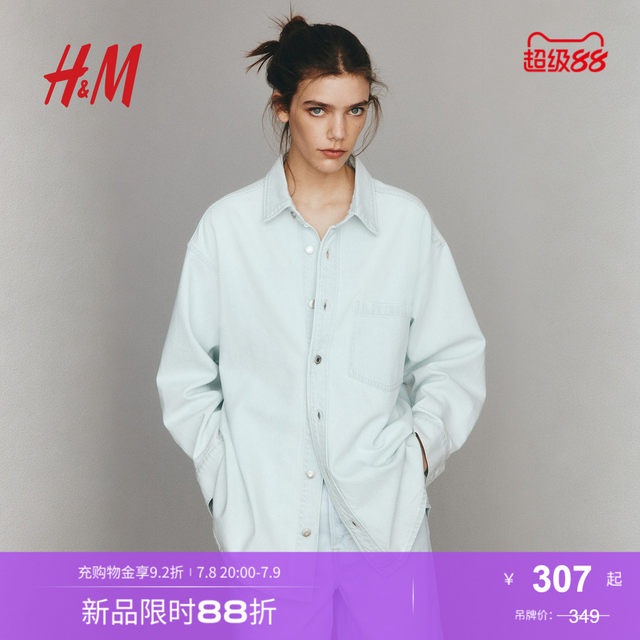 HM Women's Shirt 2025 Summer New Feather Soft Oversized Denim Shirt 1260480