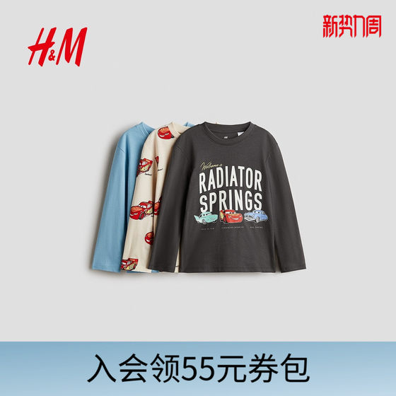 
HM spring children's clothing children's boys 3-piece long-sleeved T-shirt 1172232