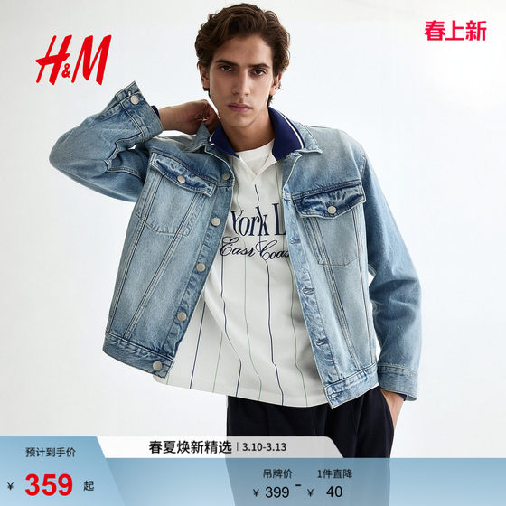 
HM2026 spring new men's trucker denim jacket 1295737