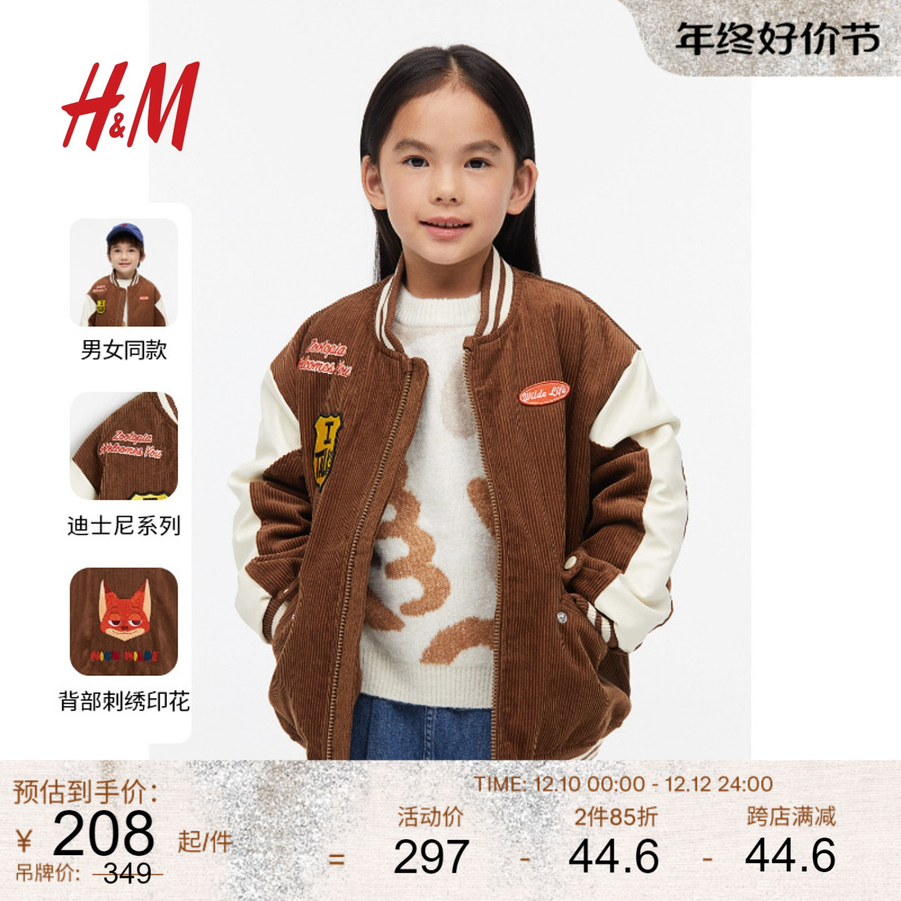 ジャケット・アウター andmary Elsa corduroy jacket Elsa corduroy jacket