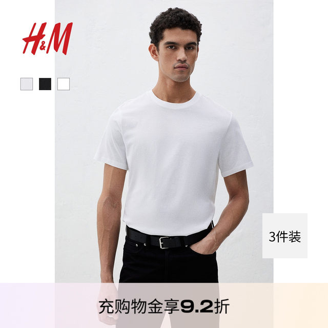 HM men's and women's T-shirts 3-piece summer breathable sports bottoming shirt round neck short sleeve simple top 0945531

