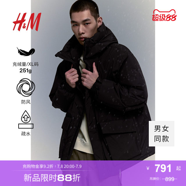 HM men's down jacket winter outdoor sports windproof and hydrophobic women's hooded cold-proof clothing 1238583