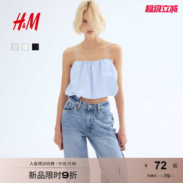 HM women's suspender 2025 summer new fashion sleeveless bubble hem suspender vest top 1280526