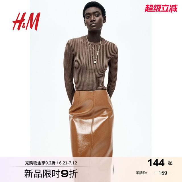 HM S/S 2025 Women's Skirt Summer New Slim Straight Cut Slim Coated Pencil Skirt 1285119
