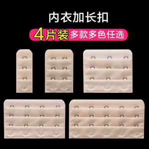 Underwear extended buckle brated brater buckle bra and long buckle four rows, three rows, three buckle 3 rows of 3 buckle accessories