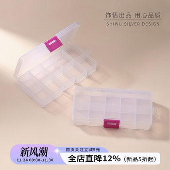 Troubled Silver Jewelry Simple and Transparent Portable Jewelry Storage Box Earrings Bracelet Necklace Classification Jewelry Box
