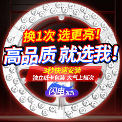 Ceiling Light Led Lamp Core Circular Lamp Panel Ring-Shaped Retrofit Lamp Tube Lamp Board Light Source Household Light Bulb Disc Replacement Core