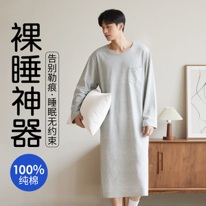 
Men's long-sleeved pure cotton nightgown autumn and winter loose all-in-one pajamas long knee-length nightgown naked sleeping artifact cotton bathrobe