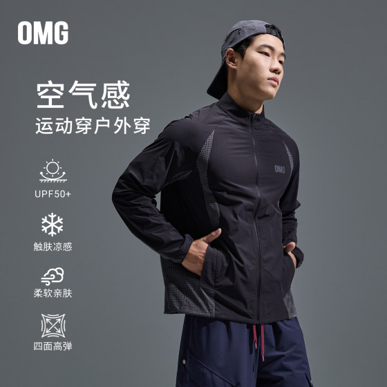 
OMG Sports Lightweight Outdoor Sun Protection Sports Jacket Men's Slim Fit Cool Breathable Segmented Functional Stand-up Collar Top