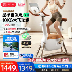 Yesoul Wild Beast Self-Powered Exercise Bike Home Bicycle Professional Weight Loss Fitness Equipment for Women R6