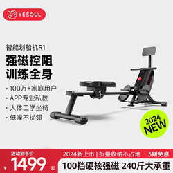 Yesoul Wild Beast Intelligent Magnetic Resistance Rowing Machine Home Folding Small Fitness Exercise Equipment Rowing Machine R1