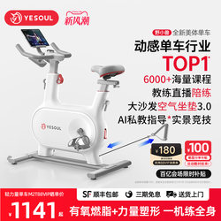Yesoul Wild Beast Bodybuilding Spinning Bike M2T/Home Fitness Exercise Weight Loss Equipment Indoor Bicycle M1
