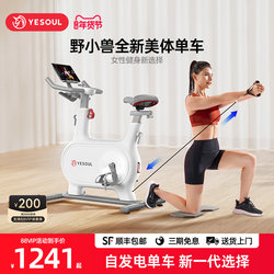 Yeosul Wild Beast Body Sculpting Spinning Bike for Home Indoor Fitness Exercise Weight Loss Leg Slimming Equipment Silent M2T