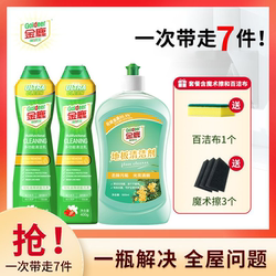[Ah Wen's Recommendation] Golden Deer Multi-Purpose Cleaning Milk - Gentle Stain Removal, Whole House Cleaning, Oil and Stain Remover