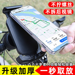 Battery electric vehicle bicycle motorcycle mobile phone holder