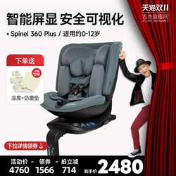 Maxicosi Safety Seat for Children Aged 0-4-12 Years Old, Car-Mounted Safety Seat for Infants and Babies