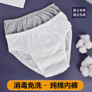 30 disposable underwear pure cotton men's large size flat -angle adult travel day throwing students sterile -free triangular shorts