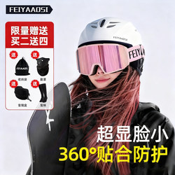 Ski Helmet for Women, Professional Ski Cap with Goggles, Integrated Snow Helmet for Men, Snowboard Equipment, Full Set, Full-Face Helmet, Children's Snow Goggles