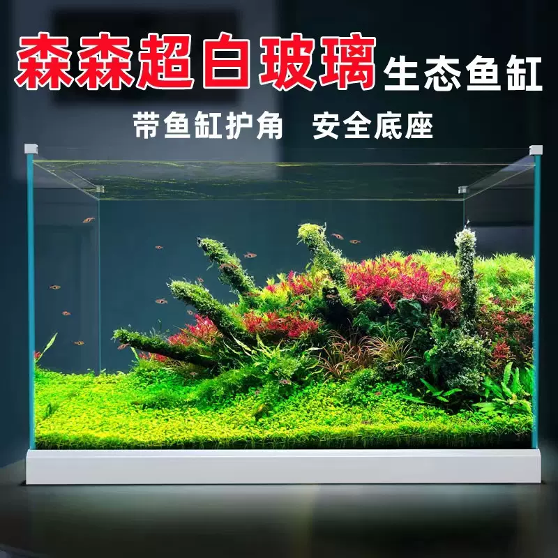 森森加寬超白玻璃魚缸客廳小型生態水族箱水草缸中型桌面 森森加寬超白玻璃魚缸客廳小型生態水族箱水草缸中型桌面