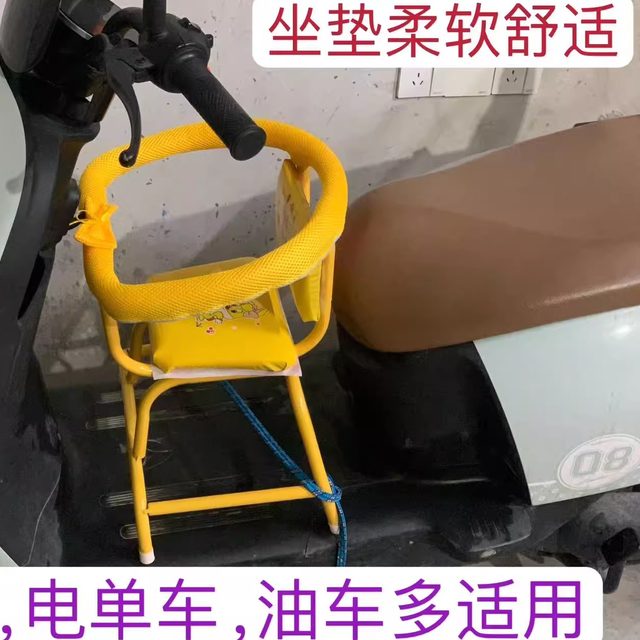 
Electric car electric car child seat front baby safety motorcycle baby chair stable tram