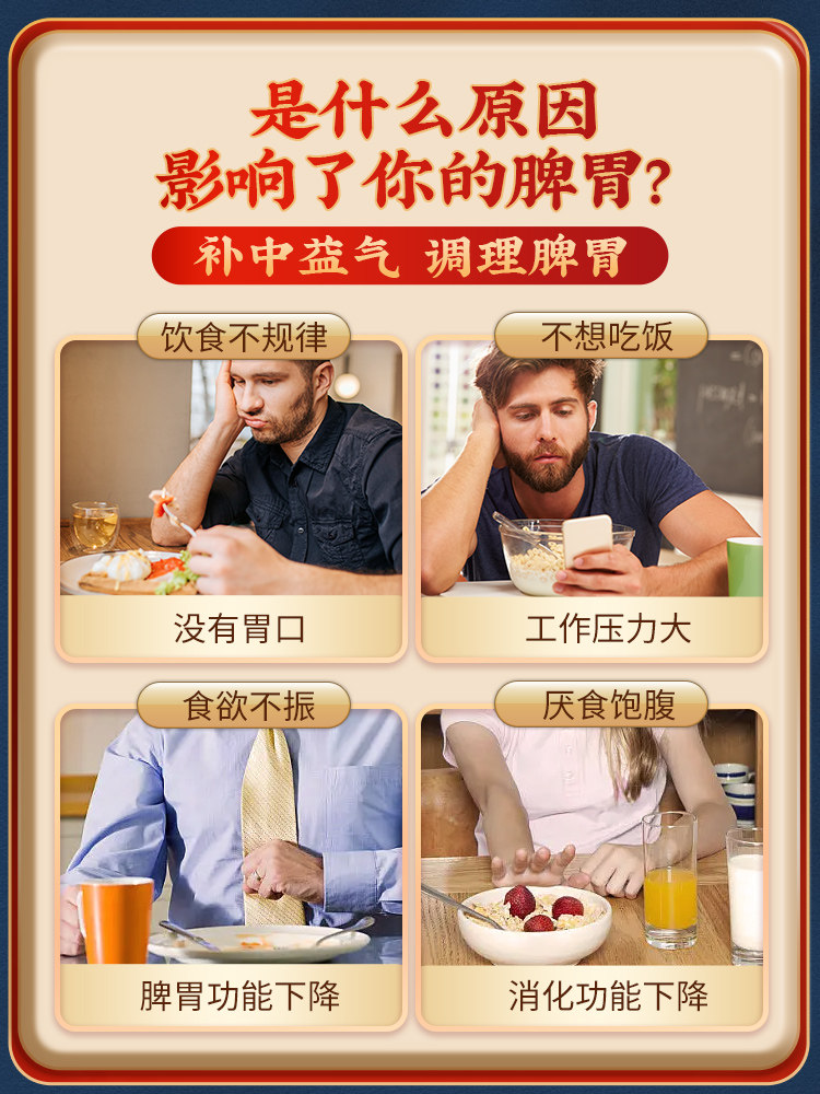 九芝堂补中益气丸补气益气气虚乏力体虚脾胃虚弱浓缩丸内脏下垂-花瓣网
