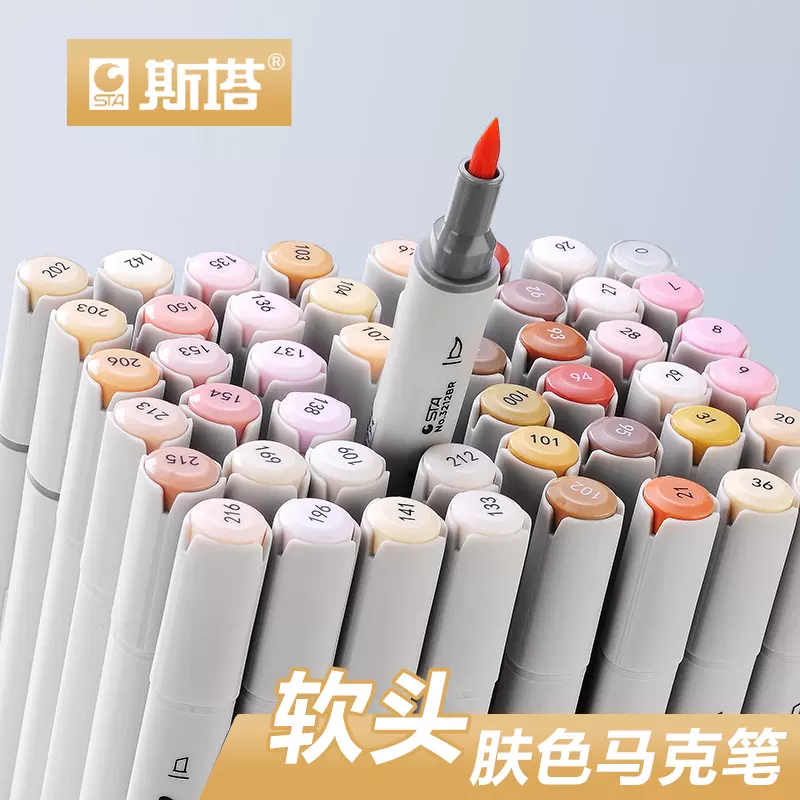 STA斯塔肤色马克笔单支12/24色学生美术专用动漫绘画