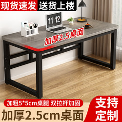 Computer Desk Desktop Home Bedroom Student Simple Writing Desk Office Desk Work Desk Simple Long Desk