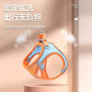 Universal vest-style pet leash for cats and dogs, cats and dogs, breathable reflective dog walking chest strap
