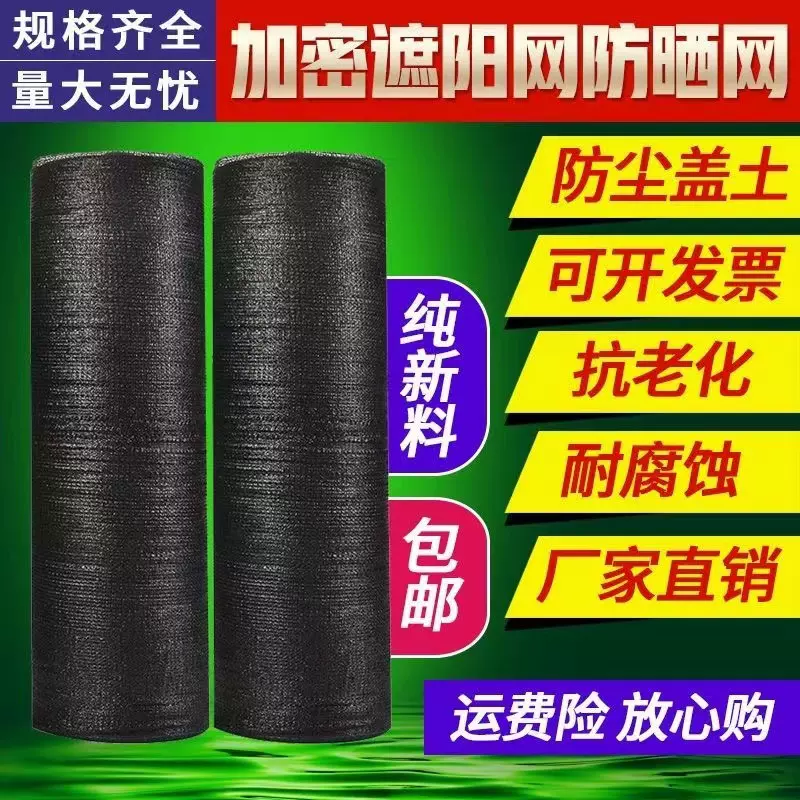 UV block black netting for garden