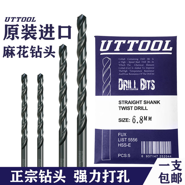 Imported drill bits containing cobalt high-speed steel twist drill stainless steel parts drill nozzle high hardness drill bit 0.2-13mm