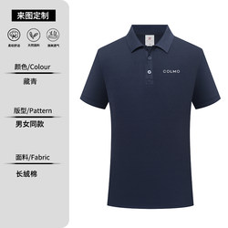 Midea Colmo Work Clothes Summer Work Clothes Printed with Logo Technology Home Appliances Work Clothes Short-Sleeved Cultural Shirts Activity Clothes Printed with