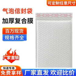 Composite Pearlescent Film Bubble Envelope Bags, Express Delivery Packaging Bags, Thickened Bubble Film Bags, Shockproof Foam Bags Wholesale