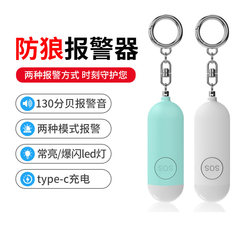 Security Self-Defense Alarm Rechargeable Personal Alarm for Women and Children Dual-Mode Anti-Wolf Alarm with Light