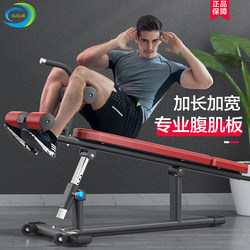 Commercial Sit-Up Exercise Equipment, Abdominal Muscle Fitness Bench, Sit-Up Board, Home Professional Waist Training Auxiliary Exercise Tool