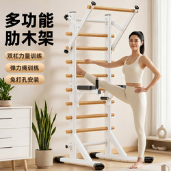 Suojie Multifunctional Training Rib Rack Home Indoor Single and Double Bar Children's Integrated Comprehensive Training Device Rehabilitation Equipment