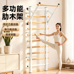 Suo Jie Wooden Frame Indoor Wall-Mounted Pull-Up Bar and Horizontal Bar Multifunctional Training Device for Home Use, Suitable for Pull-Ups and Rehabilitation Training