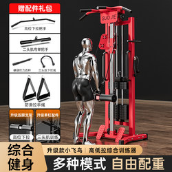 Single-Sided Bird'S-Eye Rack Home Strength Fitness Chest Press Multi-Functional High and Low Pull Comprehensive Training Device Rowing Equipment
