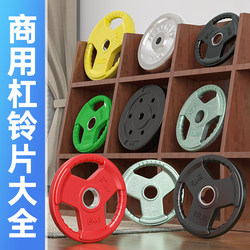 Barbell Sheet Cast Iron Metal Paint-Coated Three-Hole Hand-Grabbed Environmentally Friendly Sheet Large and Small Holes Home Gym Olympic Bar Universal