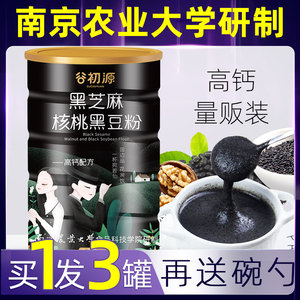 Black sesame paste, walnut black bean replacement powder full nutritional breakfast food, eat fast food and drink black rice mulberry
