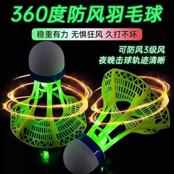 Glow-In-The-Dark Badminton Balls for Night Use, Wind-Resistant Outdoor Balls, Durable Plastic Training Balls That Won'T Break, High-Elasticity Luminous Balls