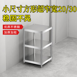 Household Living Room Shelves, Storage Racks, Kitchen Floor-Standing Multi-Layer Shelves, Narrow Gap Small-Sized Balcony Narrow Storage Shelves