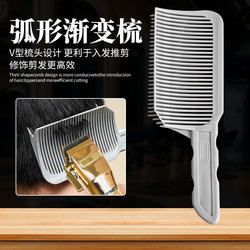 Men's Flat-Top Hair Clipper Comb, Self-Haircut Tool, Hair Styling Guide Comb, Professional Hairstylist Positioning Tool for Gradient Styles