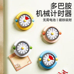 Mechanical Timer Can Be Magnetically Attached to the Cooking Timer to Manage Cooking Time, Student Self-Discipline Learning Reminder, Alarm Clock, Cooking Timer