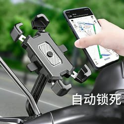 Cycling Anti-Shock and Anti-Shake Bicycle and Motorcycle Rearview Mirror Phone Holder for Delivery Riders and Electric Vehicle Navigation Bracket