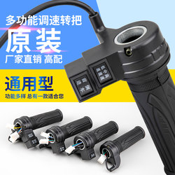 Electric Bicycle Throttle Handle, Battery Car Speed Controller, Accelerator Handle, Tricycle Reverse Gear Three-Speed Throttle