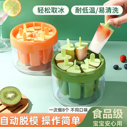 Ice Cream Mold Food-Grade Household DIY Popsicle Mold Children's Cheese Stick Ice Mold Ice Cube Mold